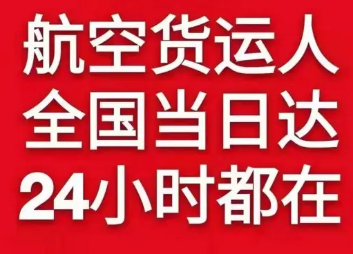 中卫沙坡头货物、航空货运:物流行业各岗位招聘
